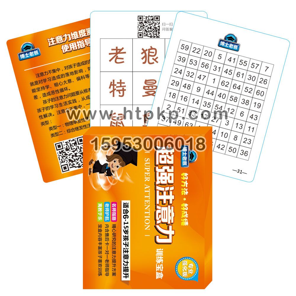 ѧϰ��Ƭ ��ǿע����,ɽ����ţ�˿�ӡˢ���޹�˾רҵ����˿ˡ�������������