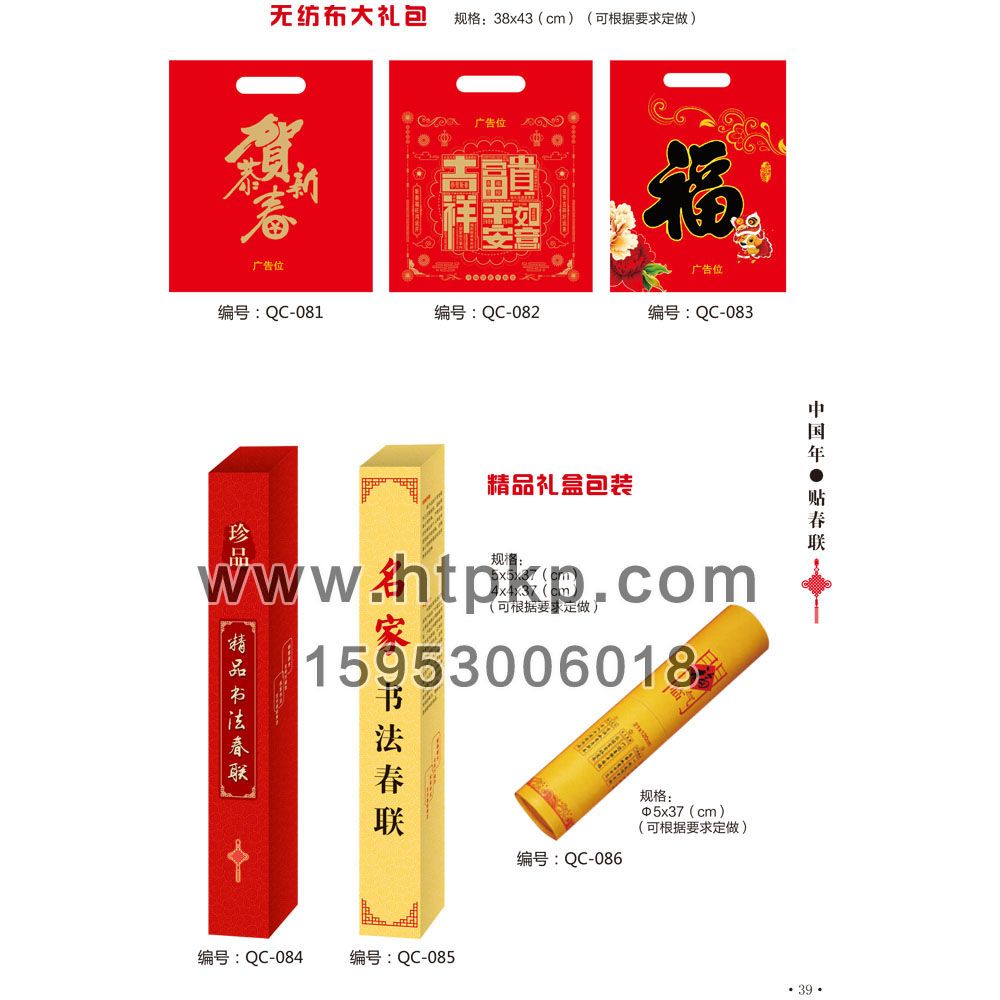 ������װ,ɽ����ţ�˿�ӡˢ���޹�˾רҵ����˿ˡ�������������