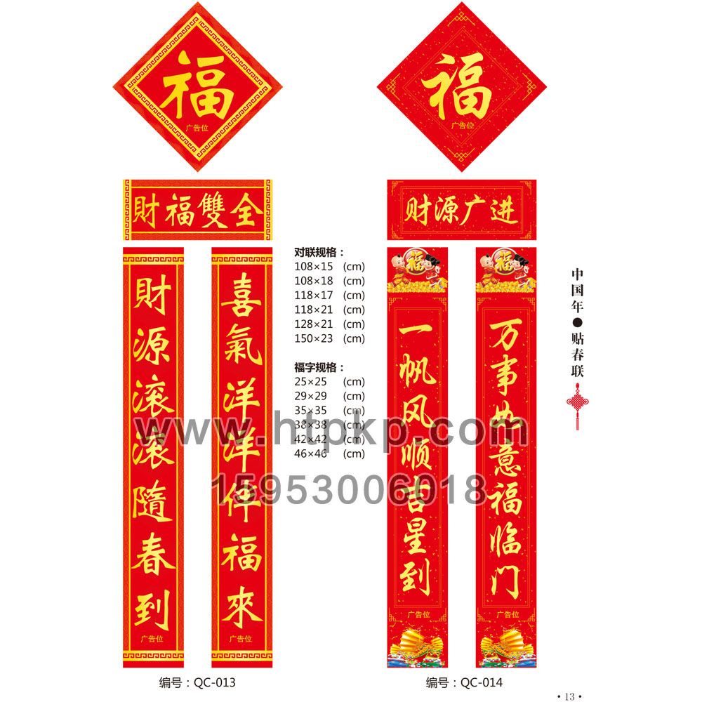 ͨ�ô��� QC-013-014,ɽ����ţ�˿�ӡˢ���޹�˾רҵ����˿ˡ�������������