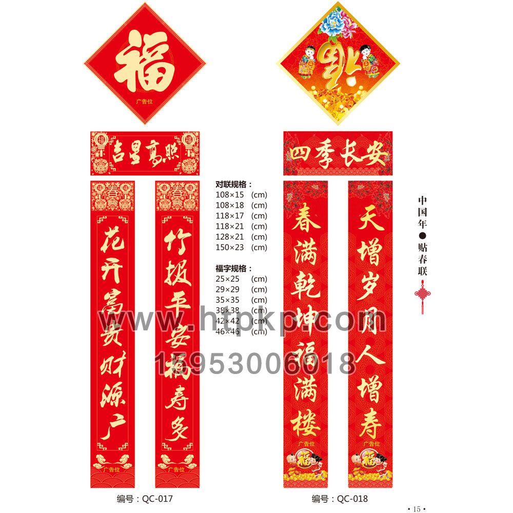 ͨ�ô��� QC-017-018,ɽ����ţ�˿�ӡˢ���޹�˾רҵ����˿ˡ�������������