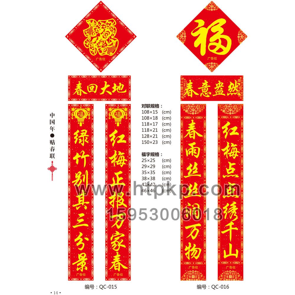 ͨ�ô��� QC-015-016,ɽ����ţ�˿�ӡˢ���޹�˾רҵ����˿ˡ�������������