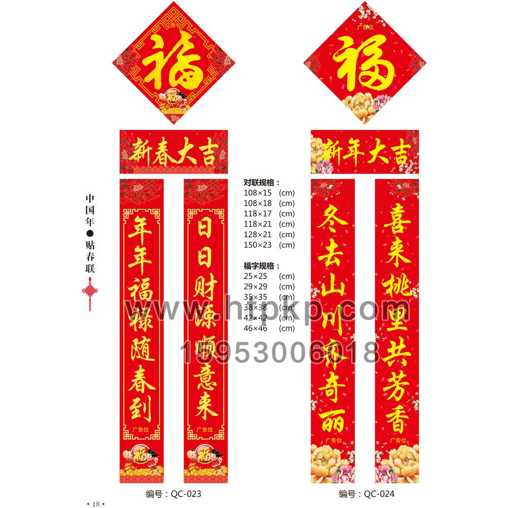 ͨ�ô��� QC-023-024,ɽ����ţ�˿�ӡˢ���޹�˾רҵ����˿ˡ�������������