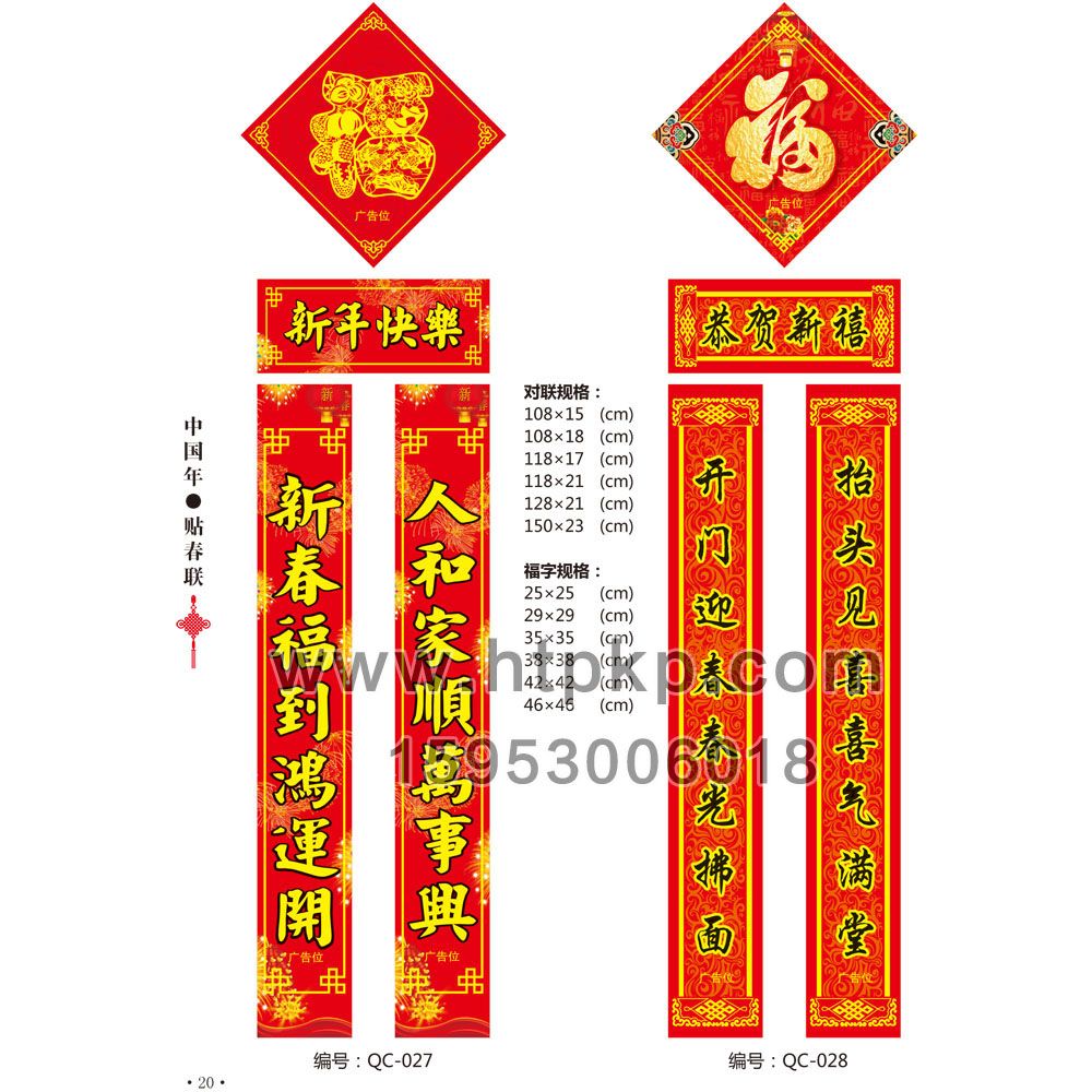 ͨ�ô��� QC-027-028,ɽ����ţ�˿�ӡˢ���޹�˾רҵ����˿ˡ�������������