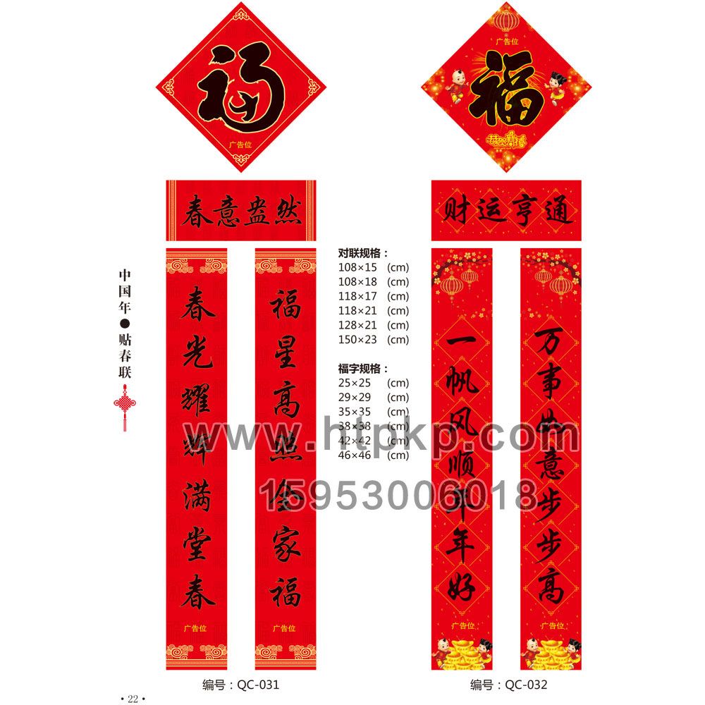 ͨ�ô��� QC-031-032,ɽ����ţ�˿�ӡˢ���޹�˾רҵ����˿ˡ�������������