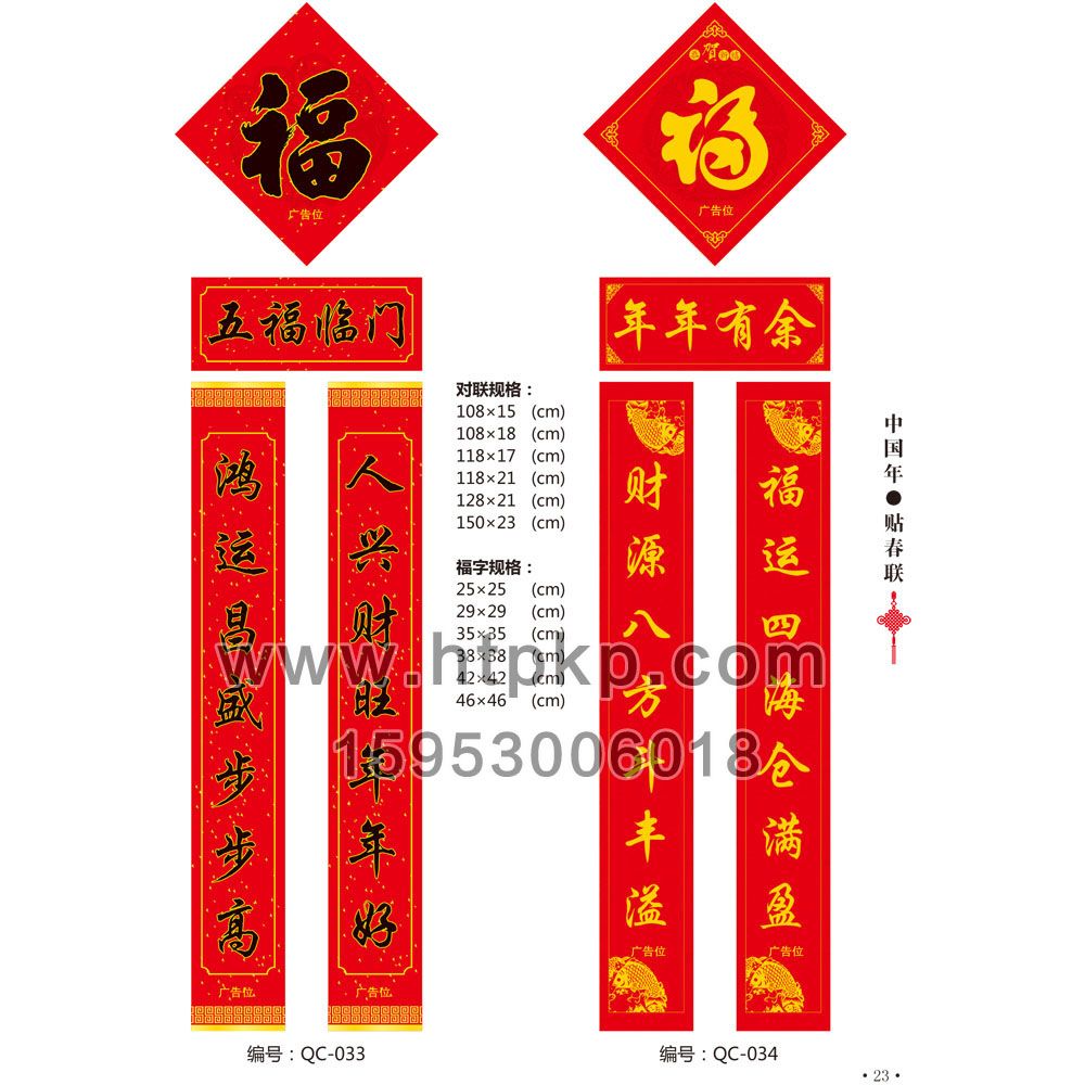 ͨ�ô��� QC-033-034,ɽ����ţ�˿�ӡˢ���޹�˾רҵ����˿ˡ�������������