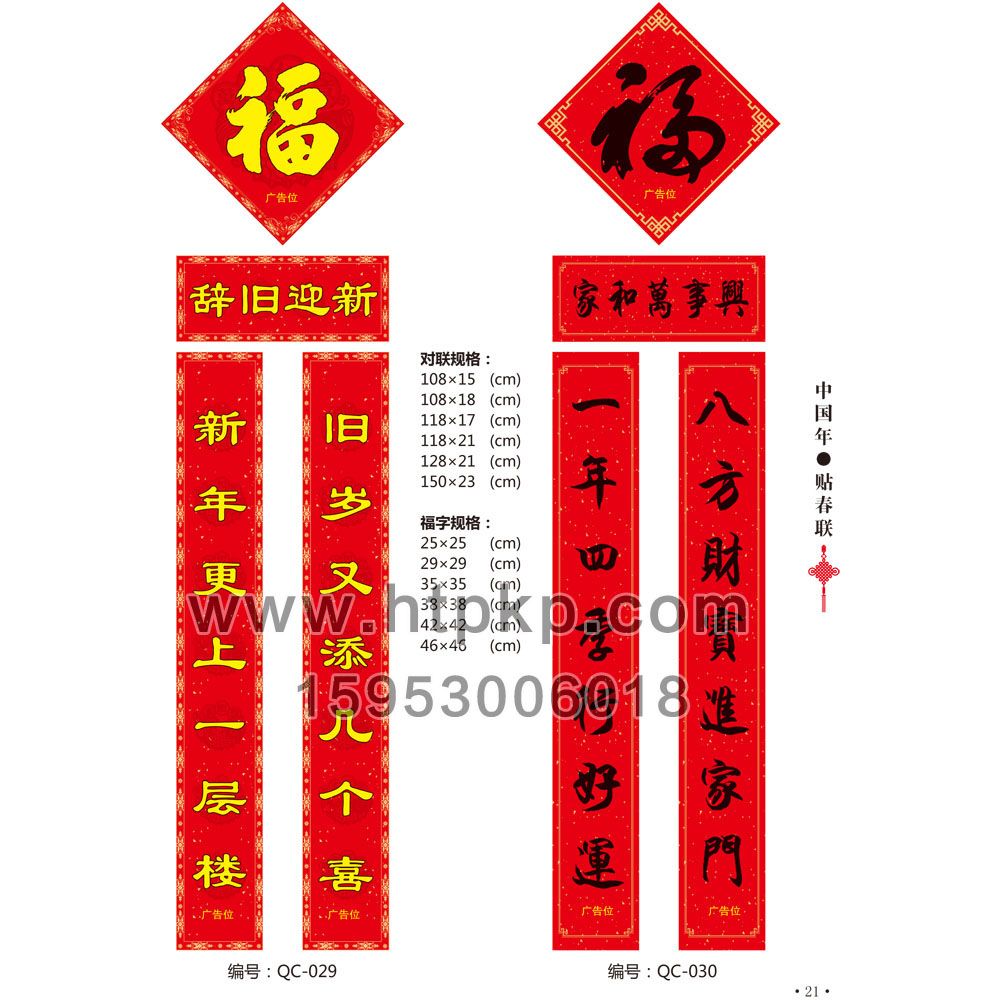 ͨ�ô��� QC-029-030,ɽ����ţ�˿�ӡˢ���޹�˾רҵ����˿ˡ�������������