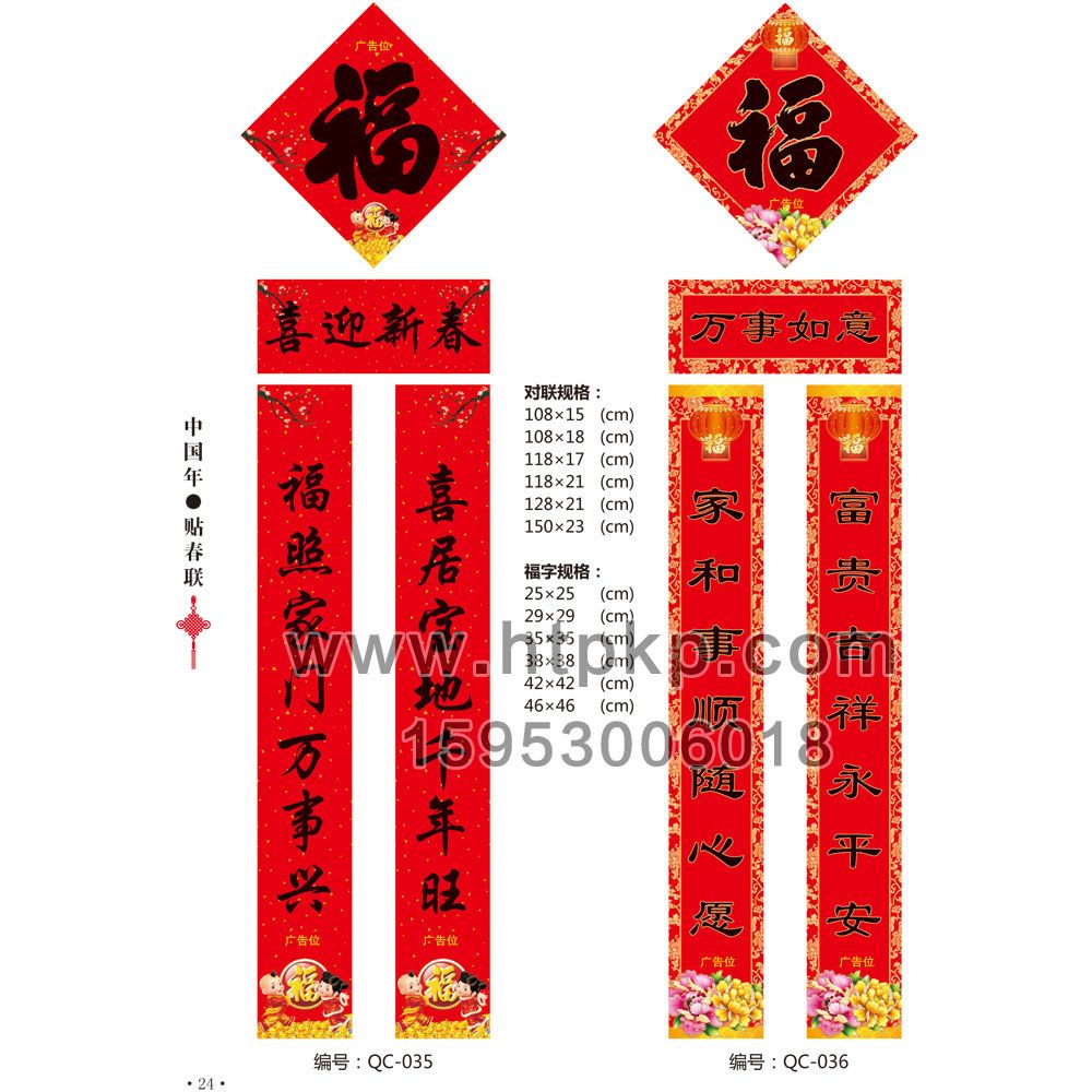 ͨ�ô��� QC-035-036,ɽ����ţ�˿�ӡˢ���޹�˾רҵ����˿ˡ�������������