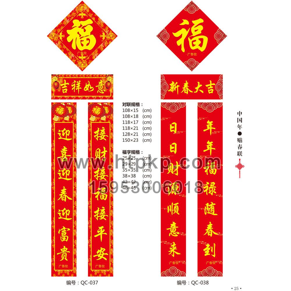 ͨ�ô��� QC-037-038,ɽ����ţ�˿�ӡˢ���޹�˾רҵ����˿ˡ�������������