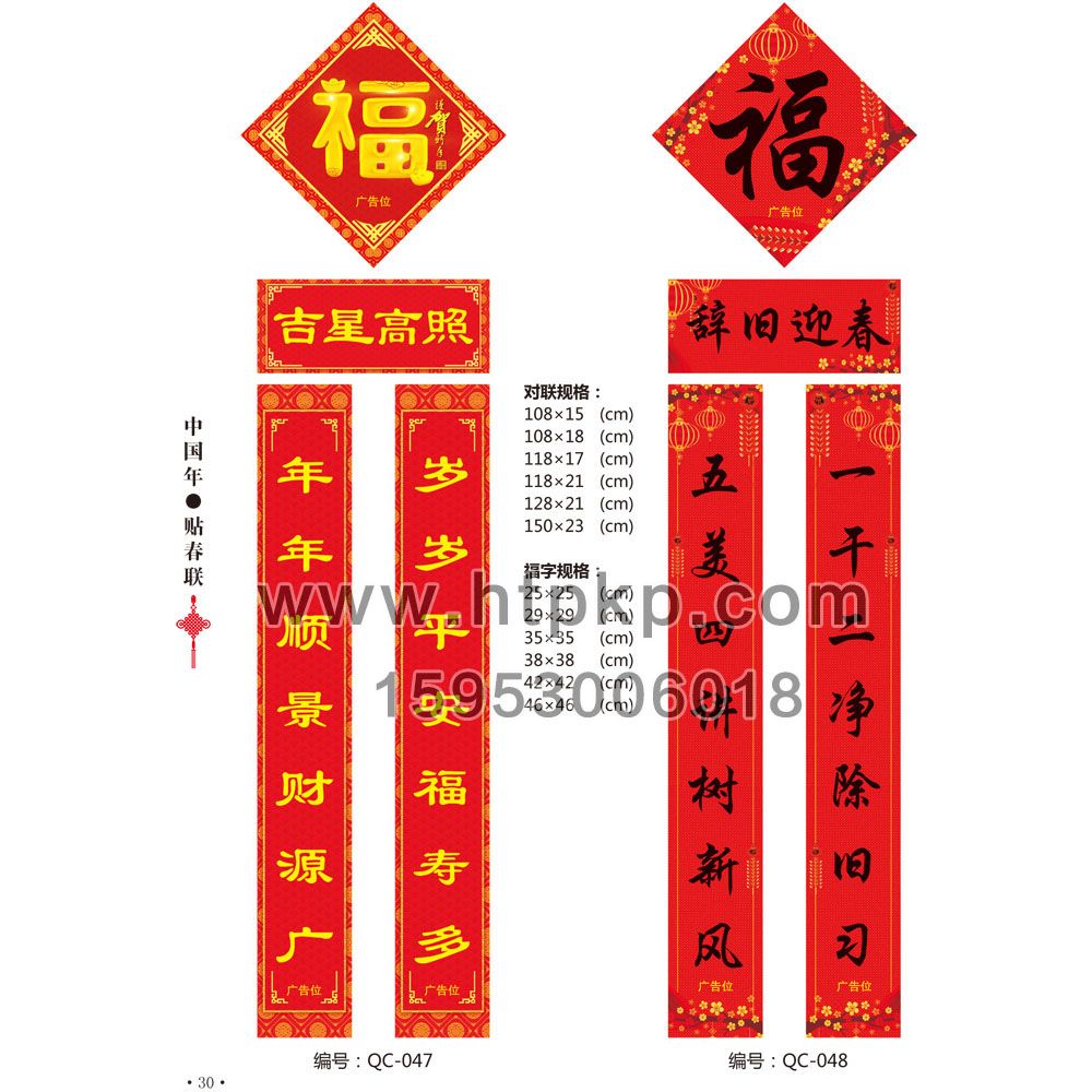 ͨ�ô��� QC-047-048,ɽ����ţ�˿�ӡˢ���޹�˾רҵ����˿ˡ�������������