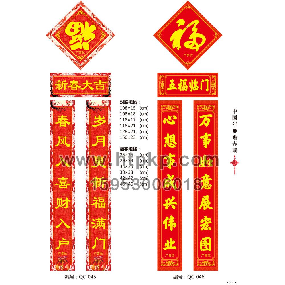 ͨ�ô��� QC-045-046,ɽ����ţ�˿�ӡˢ���޹�˾רҵ����˿ˡ�������������