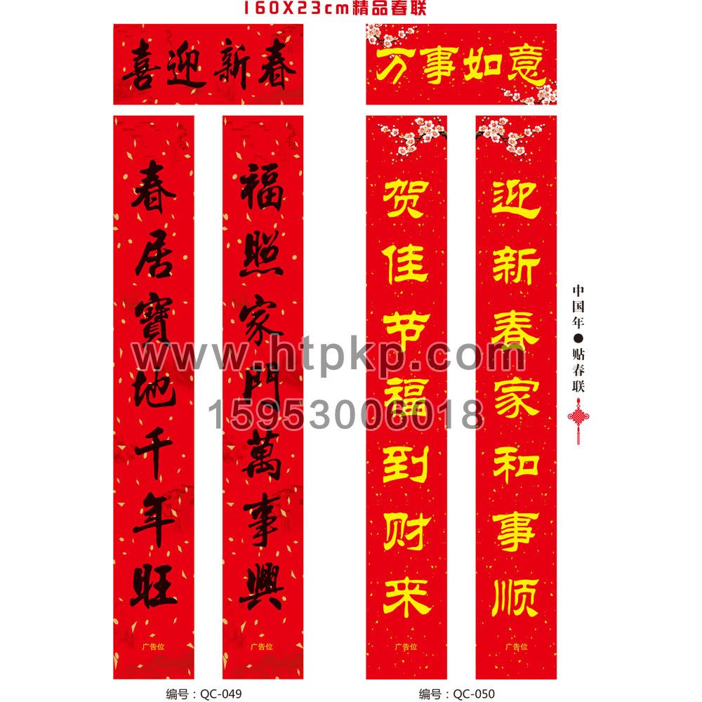 ͨ�ô��� QC-049-050,ɽ����ţ�˿�ӡˢ���޹�˾רҵ����˿ˡ�������������