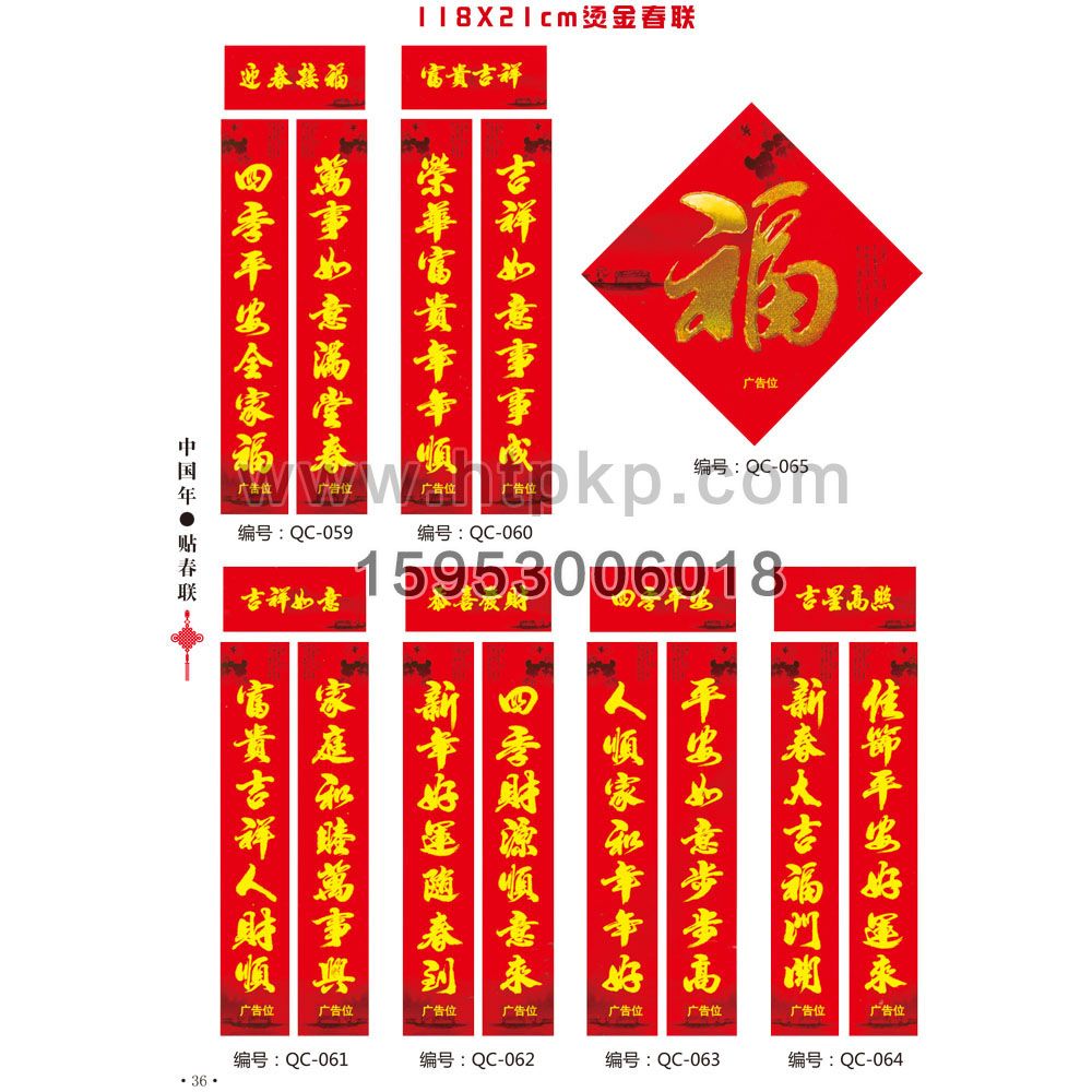 ͨ�ô��� QC-059-064,ɽ����ţ�˿�ӡˢ���޹�˾רҵ����˿ˡ�������������