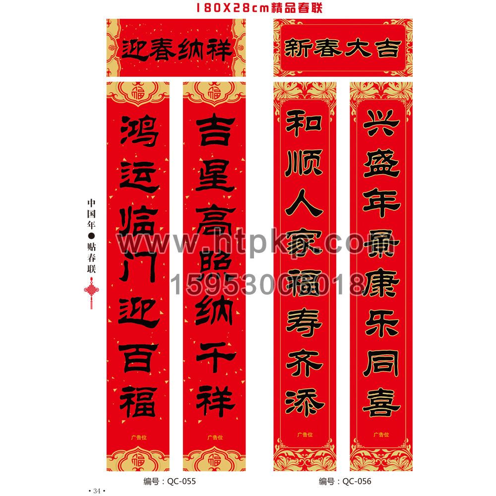 ͨ�ô��� QC-055-056,ɽ����ţ�˿�ӡˢ���޹�˾רҵ����˿ˡ�������������