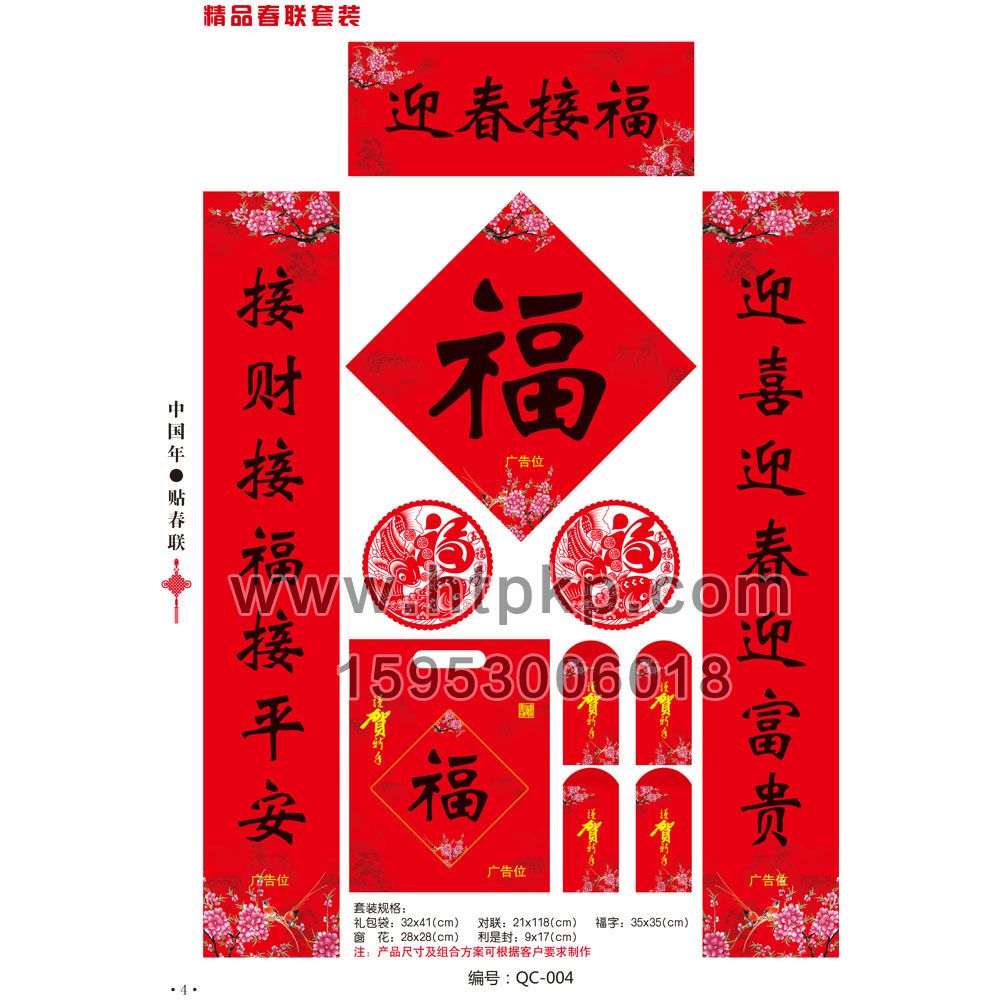 ������װ QC-004,ɽ����ţ�˿�ӡˢ���޹�˾רҵ����˿ˡ�������������