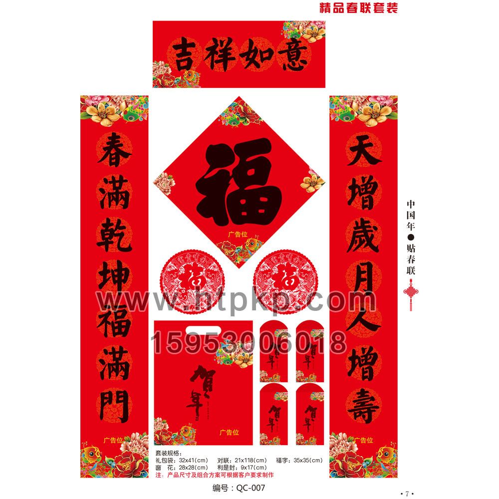 ������װ QC-007,ɽ����ţ�˿�ӡˢ���޹�˾רҵ����˿ˡ�������������