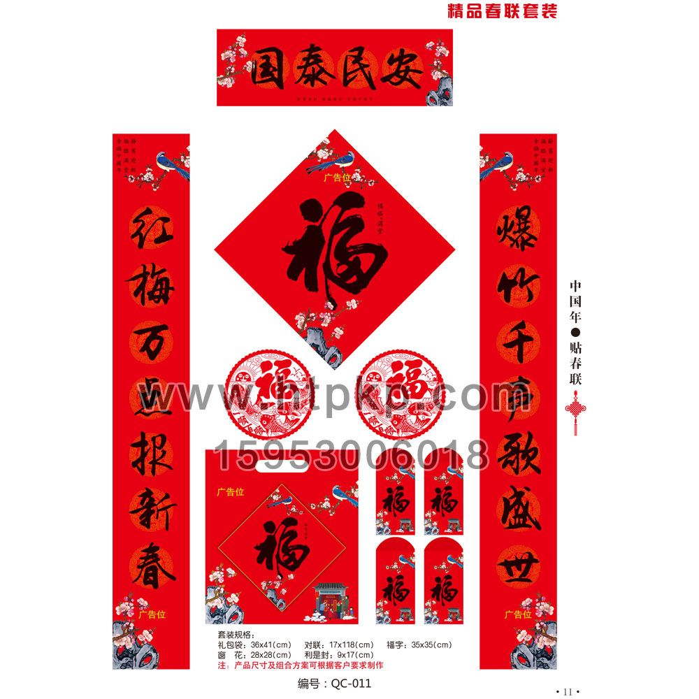 ������װ QC-011,ɽ����ţ�˿�ӡˢ���޹�˾רҵ����˿ˡ�������������,���ƣ�����˿ˣ��走�˿ˣ�ѧϰ��Ƭ����洺��