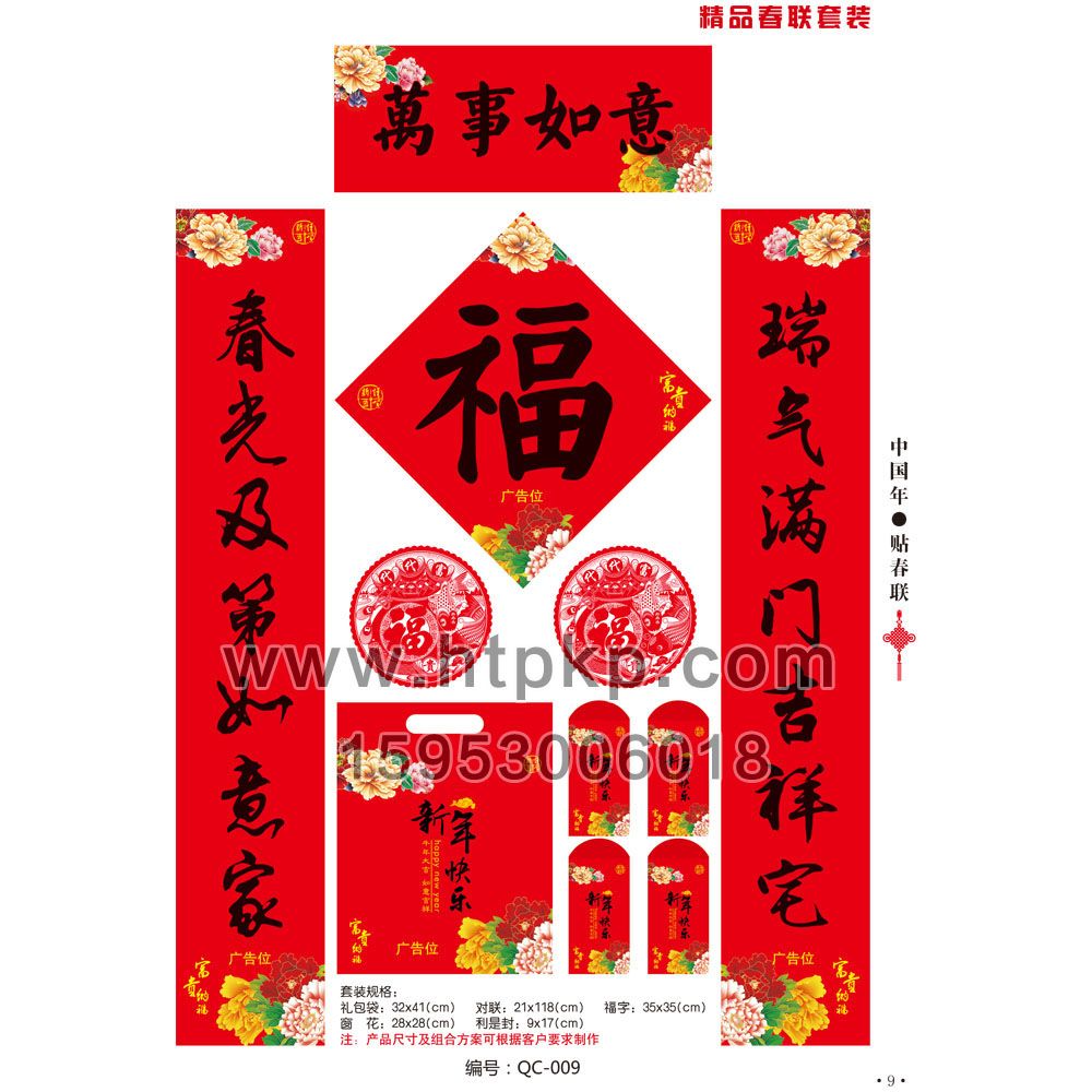 ������װ QC-009,ɽ����ţ�˿�ӡˢ���޹�˾רҵ����˿ˡ�������������